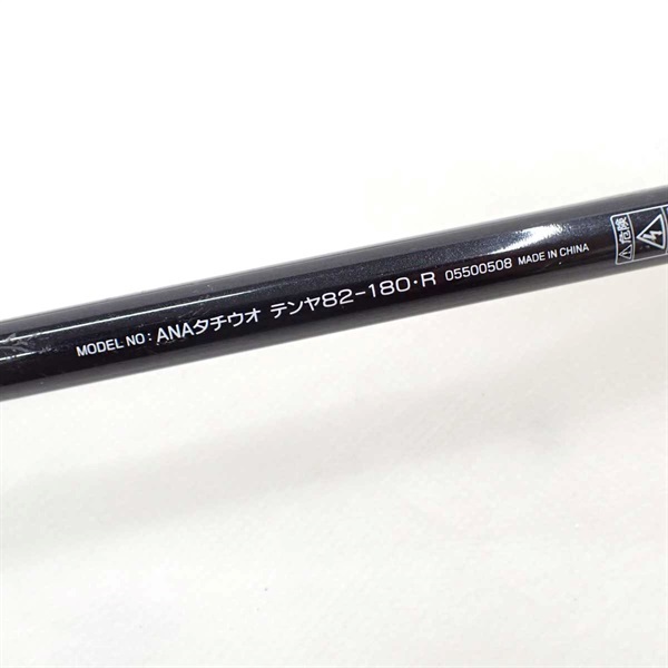 ２０アナリスター タチウオテンヤ８２－１８０